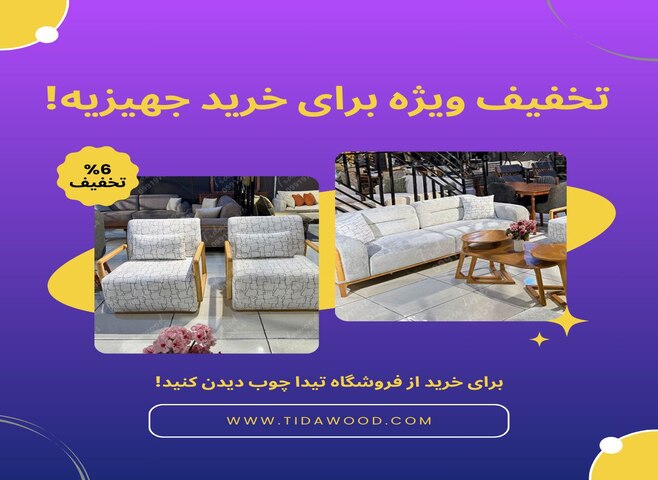 بنر تخفیف